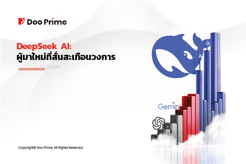 DeepSeek AI: ผู้มาใหม่ที่สั่นสะเทือนวงการ
