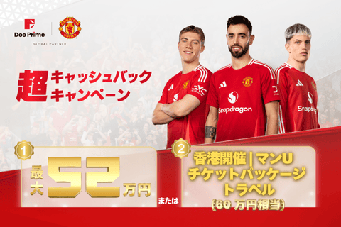 新しい「超キャッシュバックキャンペーン」開始のお知らせ!