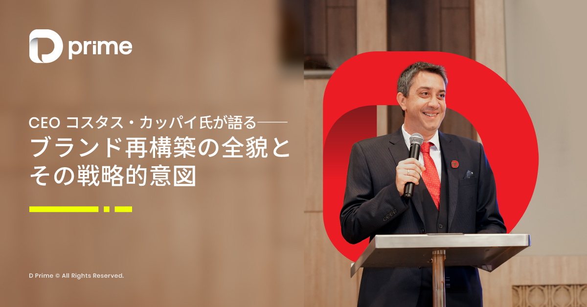 CEOコスタス・カッパイ氏が語る──ブランド再構築の全貌とその戦略的意図 