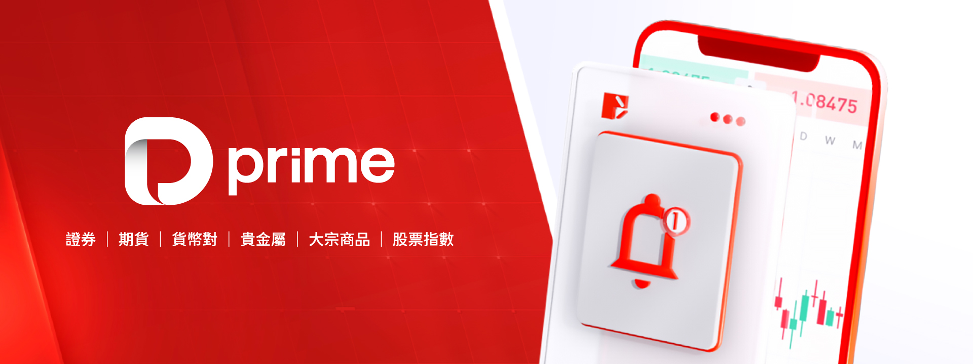 取引時間変更のお知らせ：ヨーロッパ夏時間への移行 