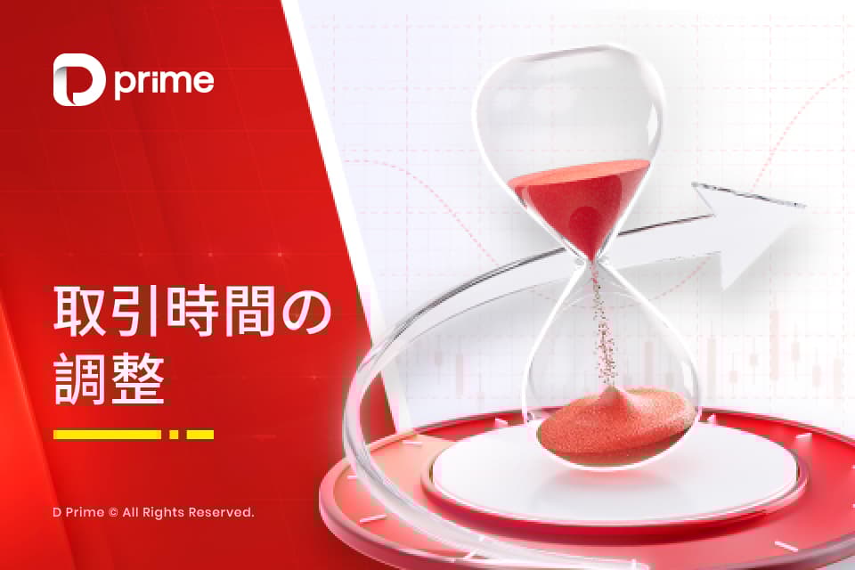 取引時間変更のお知らせ:オーストラリア夏時間への移行